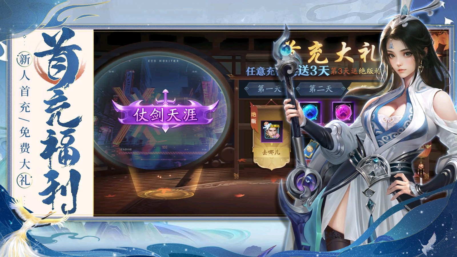 逍遥九歌行