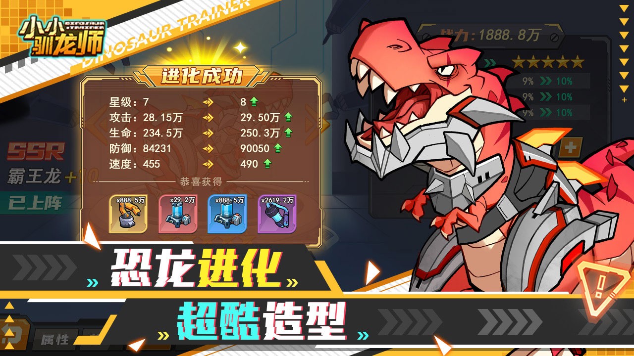 小小驯龙师