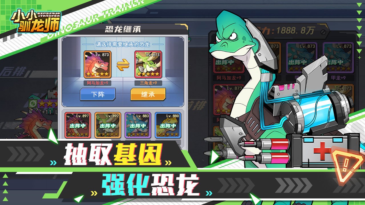 小小驯龙师