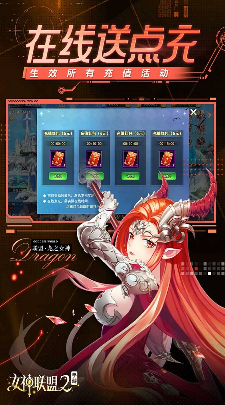 女神联盟2(0.1折)
