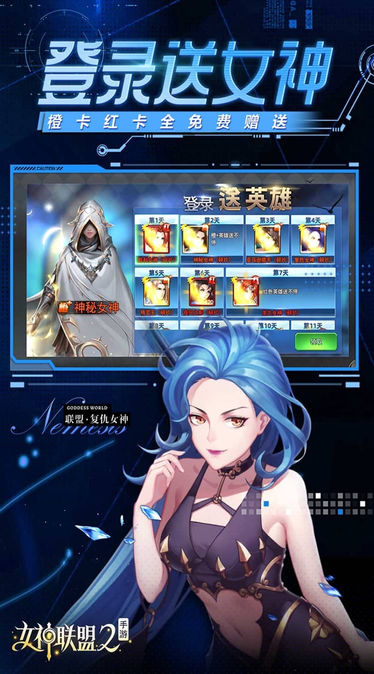 女神联盟2(0.1折)