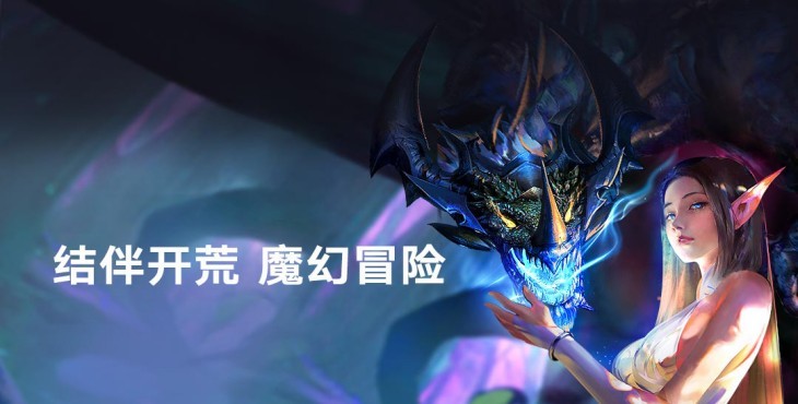 精灵盛典黎明