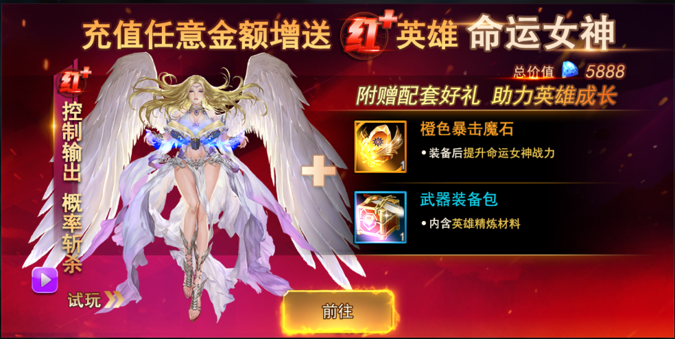 女神联盟2（0.1折真·女神）新手攻略