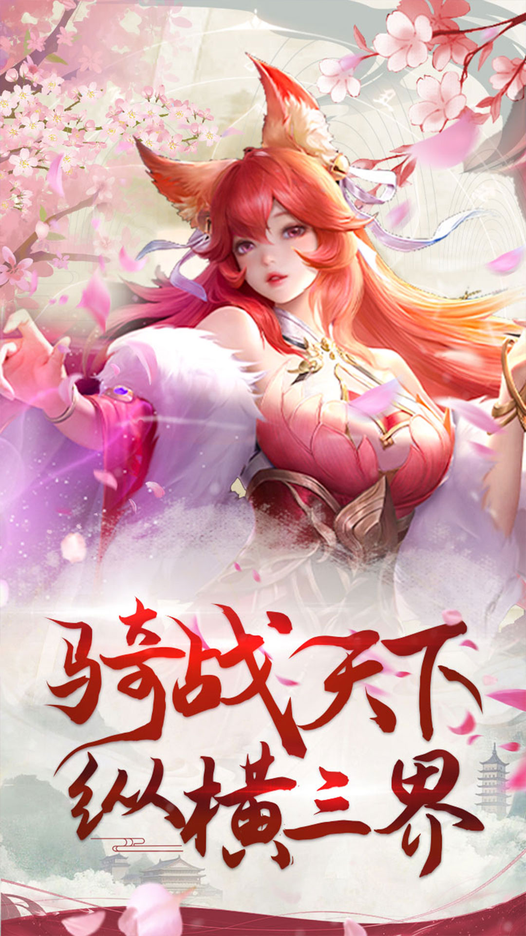 《战玲珑2（0.1折）》合作政策与扶持规则