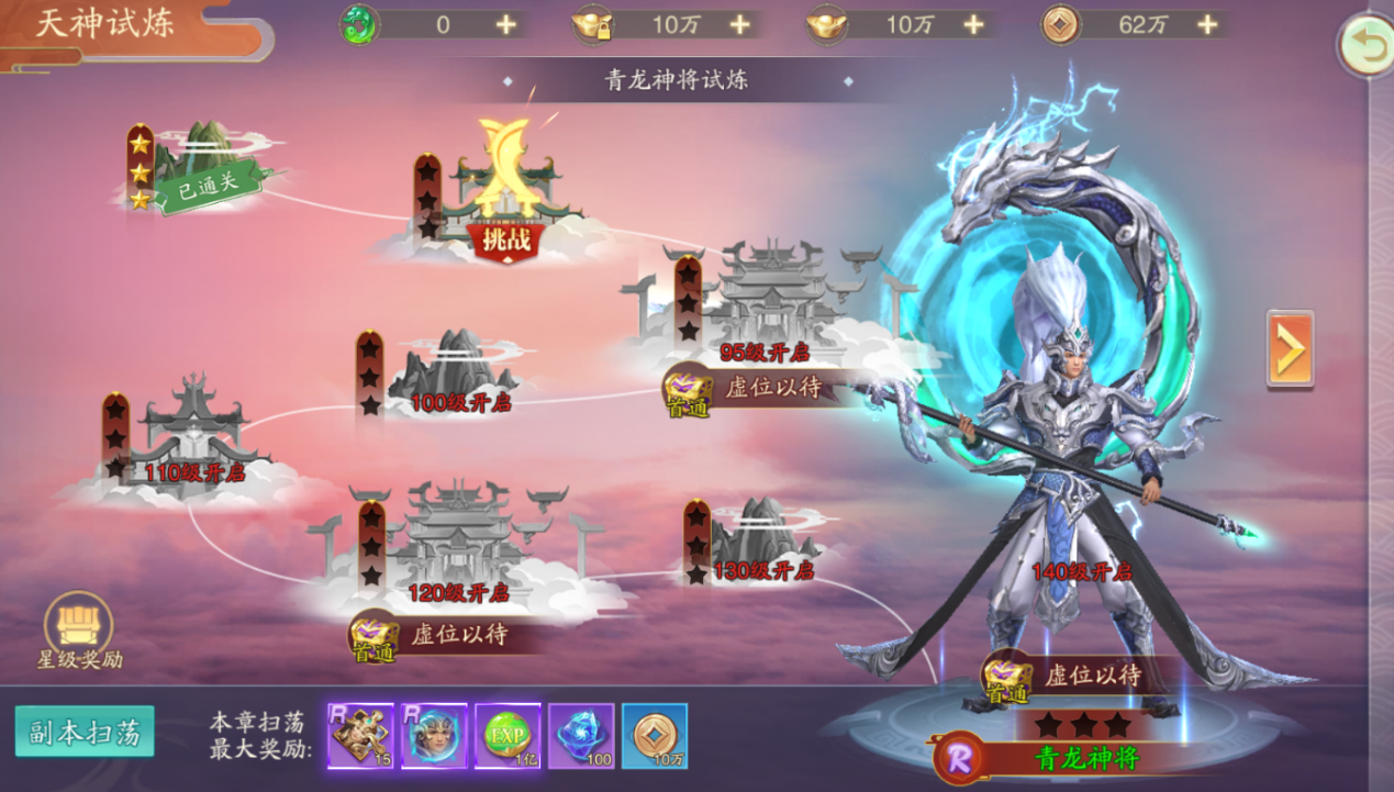 《战玲珑2（DIY定制版）》游戏攻略