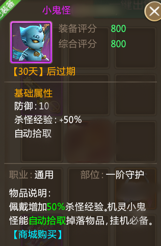 新手升级