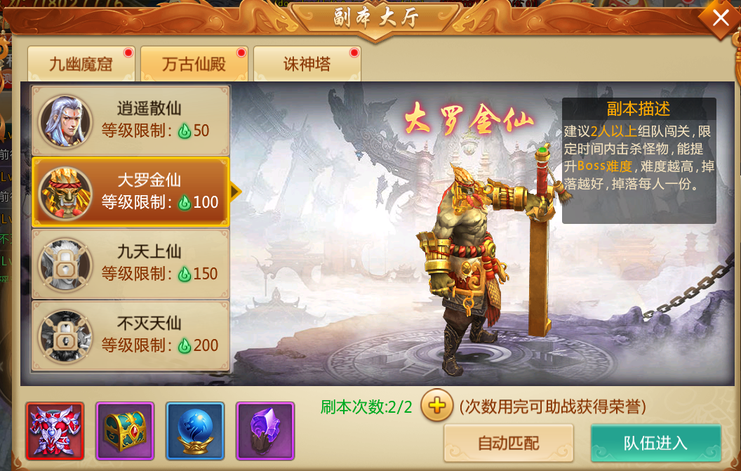 万古仙殿