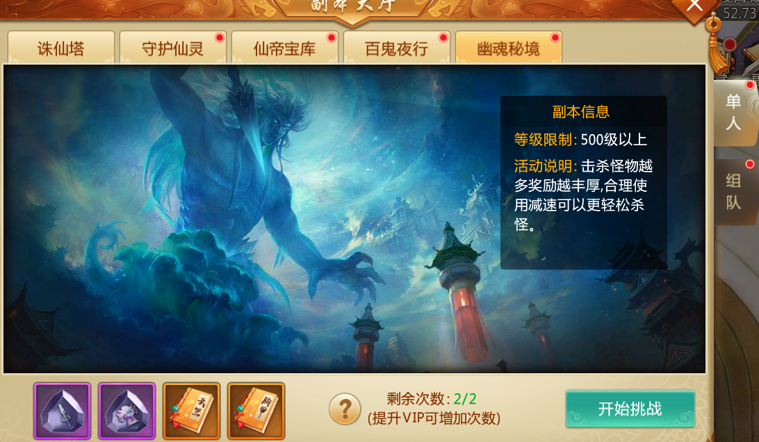 幽魂秘境