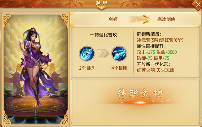 转职系统
