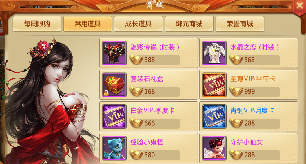 VIP系统介绍