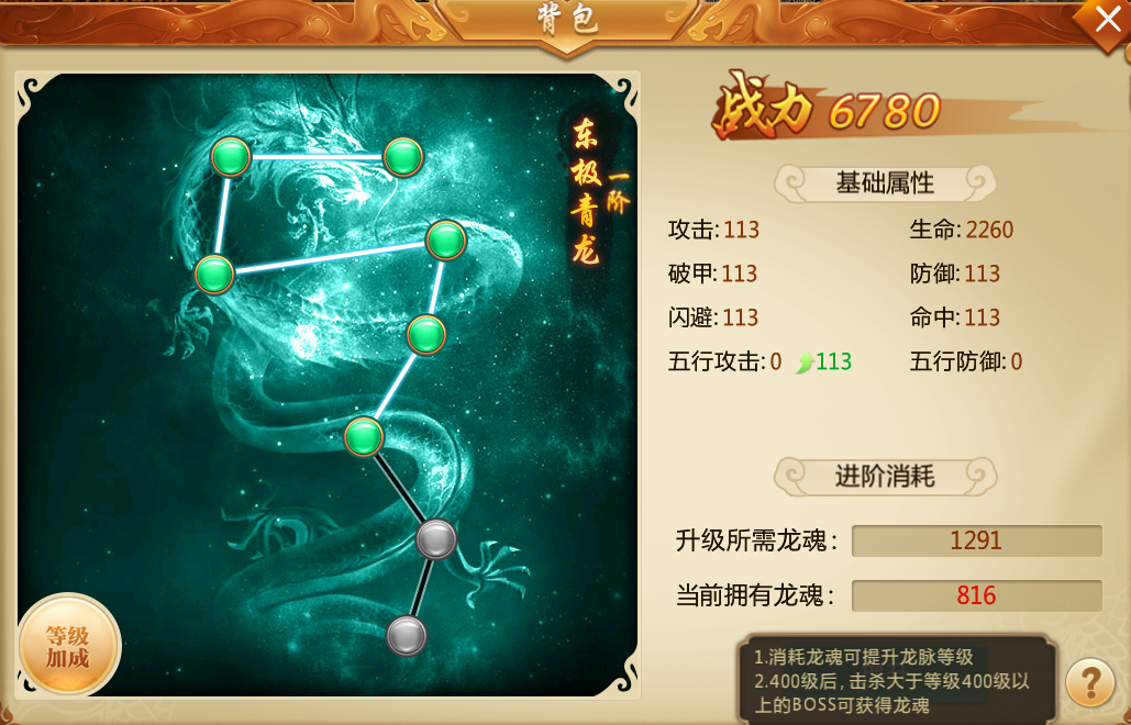 龙脉系统
