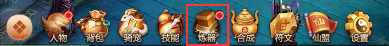 强化系统