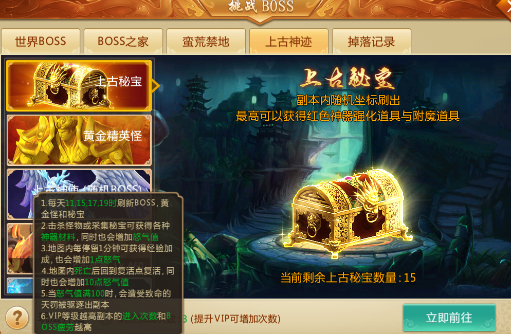 上古神迹