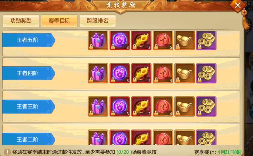 跨服入侵（掠夺仙丹）