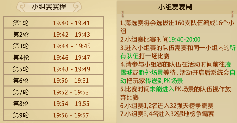 仙侣PK-0109