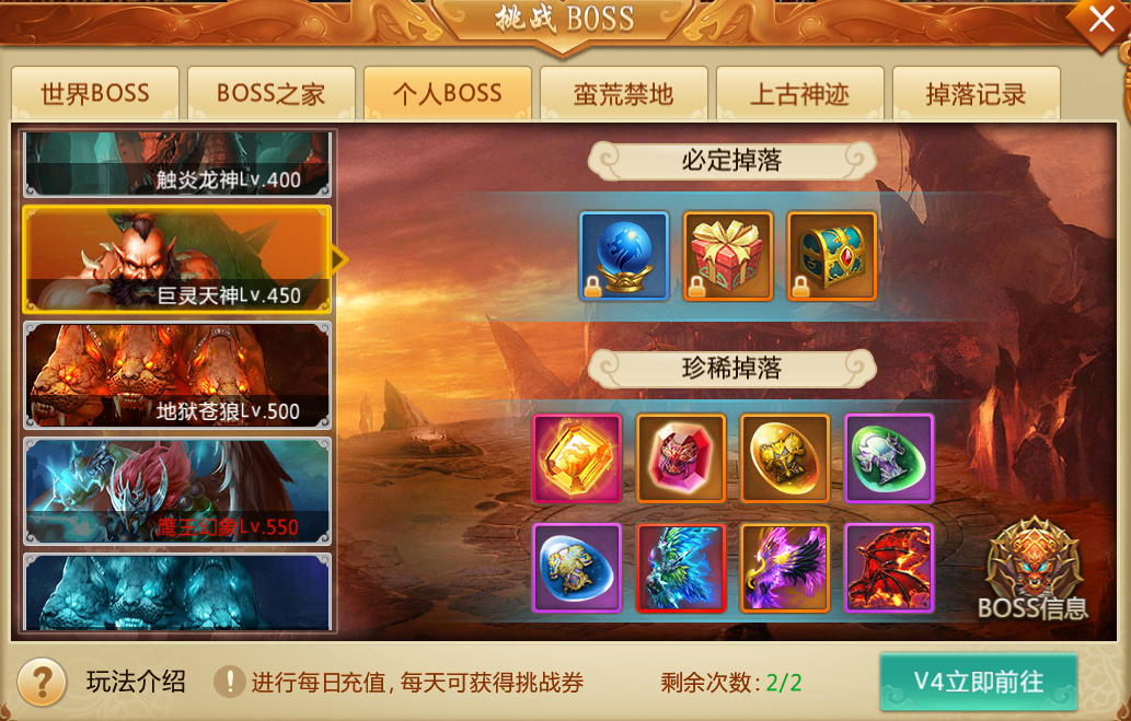 个人BOSS