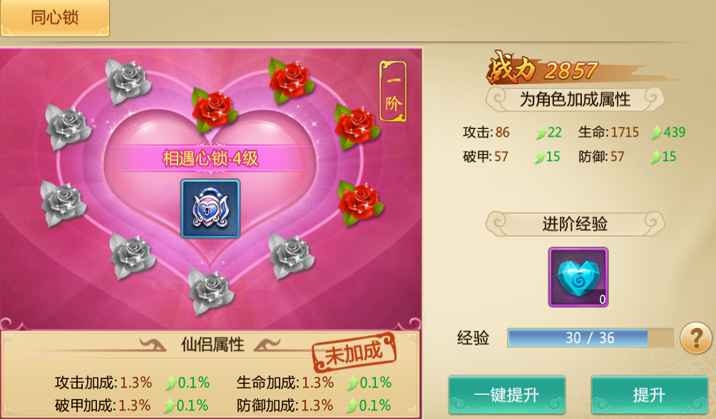 仙缘系统