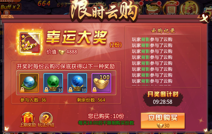 开服云购