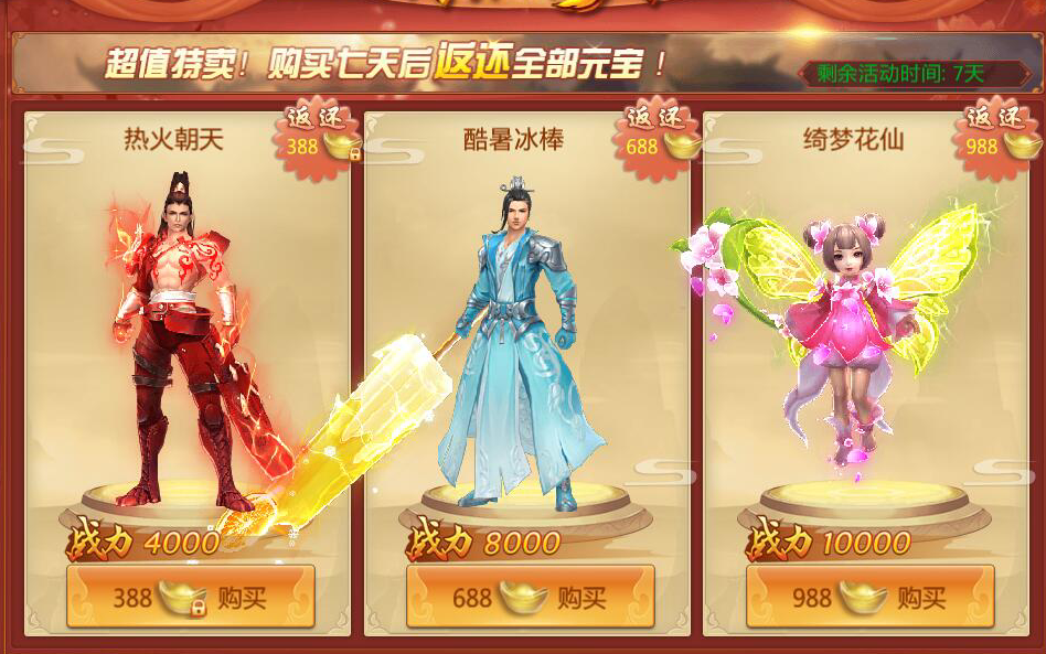 青云诀-开服活动20180519