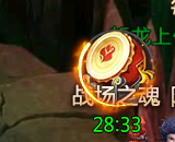 战场之魂