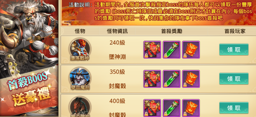 开服活动_220526